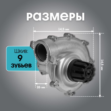 Nozzle on the trimmer tundra, pump, input 1/1.5 ", seating 26 mm, pulley 9 teeth-5