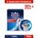 Salt for dishwashers Finish, 700 gr