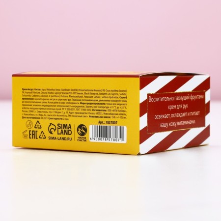 Hand cream "Cozy Evenings", 150 ml, aroma of bergamot, pure happiness-9