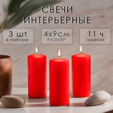 Candle cylinder, 4x9 cm, set 3 pcs, 11 hours, red