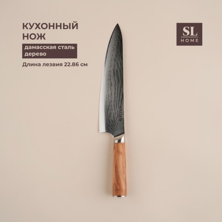 Koty Kitchen Sl Home "Olivia", chef, blade 22.86 cm, brown color