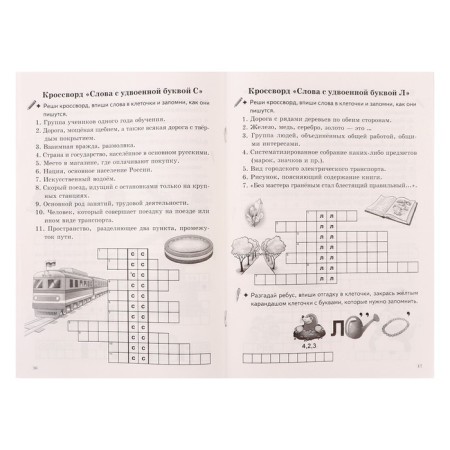 Workbook. We remember the vocabulary words part 1, Buiko V. 210098-4