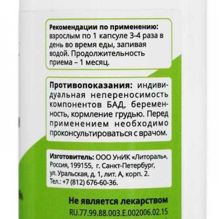 Fucus 90 capsules of 0.5 g-4