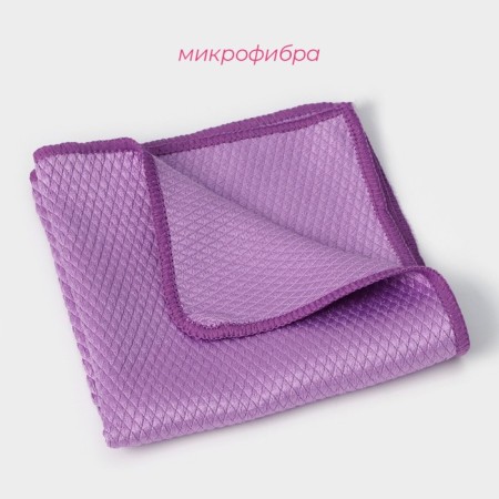 Napkin for glasses and mirrors of the DOLAS "ROMBA", 30 × 30 cm, color mix-3