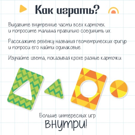 Educational set "Cards according to the methodology of segon. Patterns ", 18 cards, EVA material-2