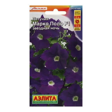 Petunia seeds "Marco Polo" F1 Star Night, 10 pcs