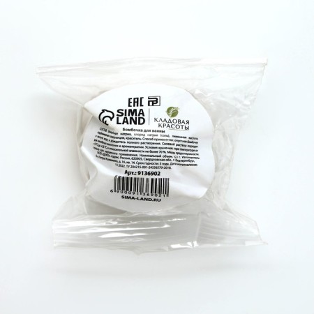 Bourgeon for a bath, 40 g, vanilla aroma, beauty pantry-4