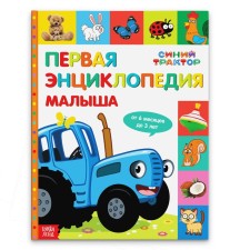 The first encyclopedia of the baby 128 p., Blue tractor