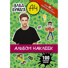 Vlad A4. Album 100 stickers