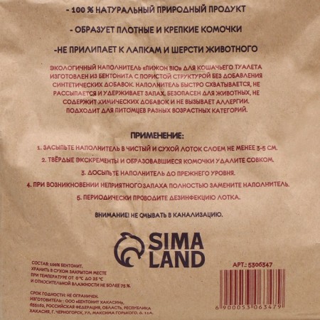 Filler Complexing "Pigger" BIO, 5 liters-1