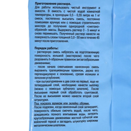 Gypsum plaster gifas premium 3kg-3