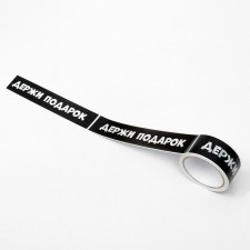 Adhesive tape with the 