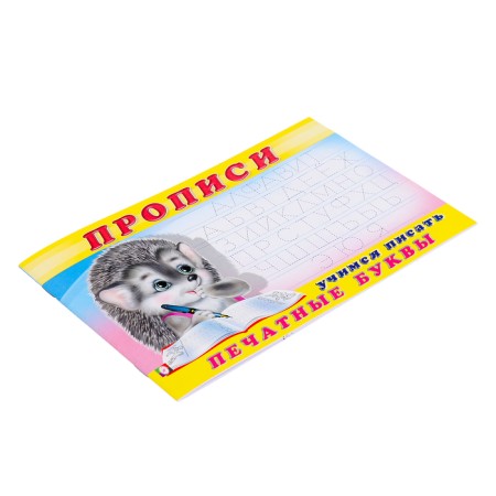 Coloring-record "Learning to write printed letters"-4