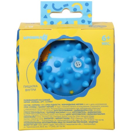 Developing tactile ball "Baby" , with a squeak, 1 pc, diameter 9, types of mix, crumb I-15