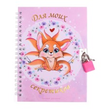 Notebook Gift Book on a lock, A6, 45 sheets, in a ruler, 
