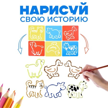 Stencils "Pets" sheet of paper, set of 6 pcs.-1