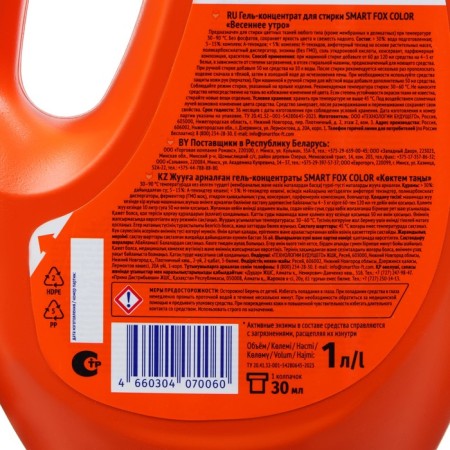Smart Fox Color washing Small morning, concentrate, 1 liter-2