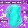 Toilet cleaner, jasmine 160 g