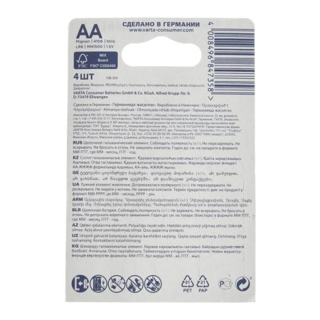 Alkalin battery VARTA ENERGY, AA, LR6-4BL, 1.5V, blister, 4 pcs.-1
