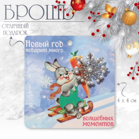 New Year! Brooch "Snowflake" Radio, white color in silver
