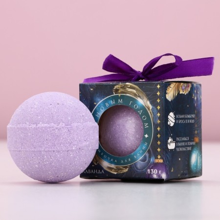 The bathtub bomb "Miracles Time", 130 g, the aroma of delicate lavender, pure happiness-1