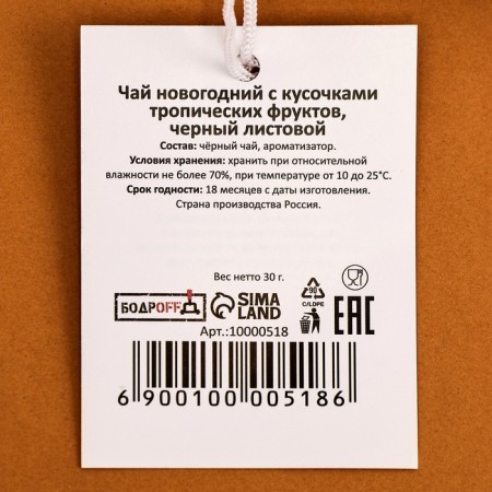 Black tea "Dear Teacher" tropical fruits, 30 g-2