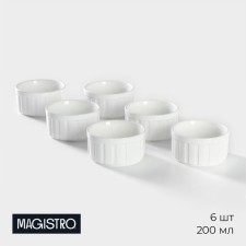 A set of Ramekines from heat -resistant ceramics Magistro 