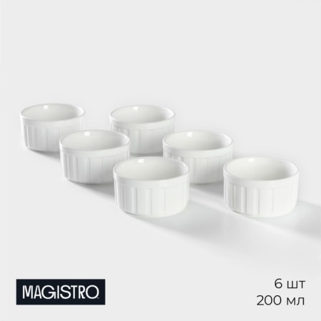 A set of Ramekines from heat -resistant ceramics Magistro "Caspar", 6 items: 200 ml, white color