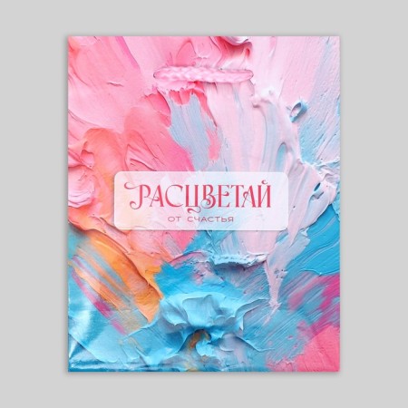 Gift package laminated, packaging, "Happiness", S 12 x 15 x 5.5 cm-6