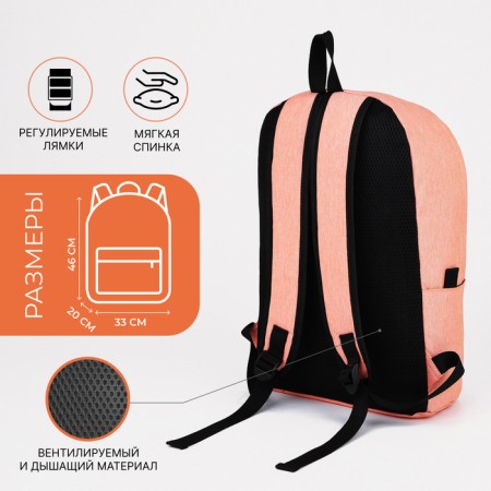 School backpack of textiles on lightning, Fulldorn, 3 pockets, peach color-1