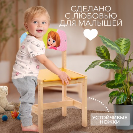 Wooden adjustable "Friends", (1-3)-4