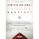 Healing sanogenic thinking. Yu. M. Orlov