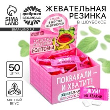 Жевательная резинка «Средство от вечной болтовни», 50 шт. х 1,36 г.