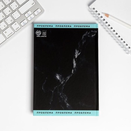 Gift set "My Problems" Diary + Thermostatic-5