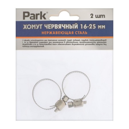 Class Park, diameter 16-25 mm, width 8 mm, stainless steel, 2 pcs.