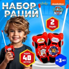 Set of walkie -talkies 