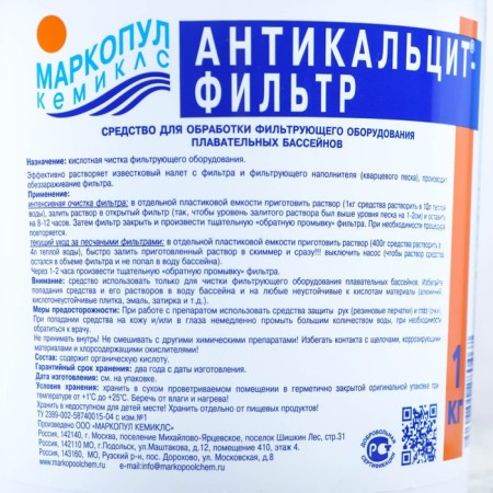 Stabilizer of stiffness "Anticalcite", filter, 1 kg-1