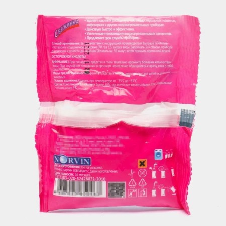 Antinagipine fresh "Super", 70 g-3