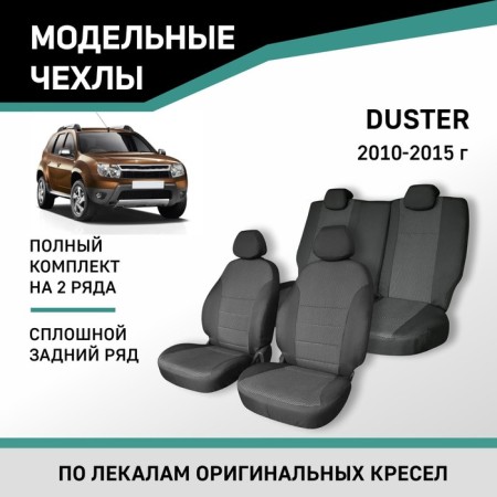 Auto-Cherkhly for Renault Duster, 2010-2015, continuous rear row, jacquard