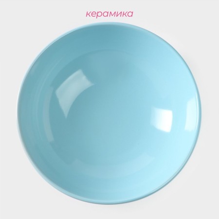 Bowl of ceramic shade "pastel", 700 ml, d = 18 cm, blue color-1