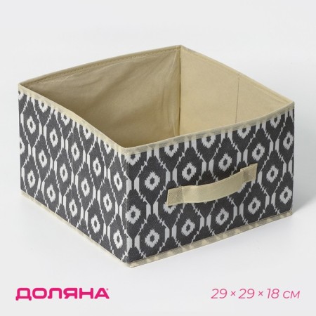 Stelly box for storing the Daillean "Rombs", 29 × 29 × 18 cm, color gray color