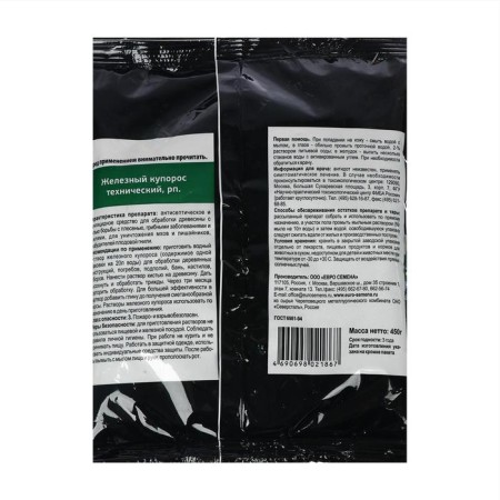 The protective iron sulfate of the EU, 450 g-1
