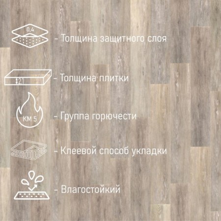 PVC tile Tarkett New Ambient, 914 × 152, thickness 2.1 mm, 2.5 m2-1