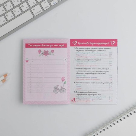 Questionnaire for girls "All your secrets" A6, 16 sheets-9