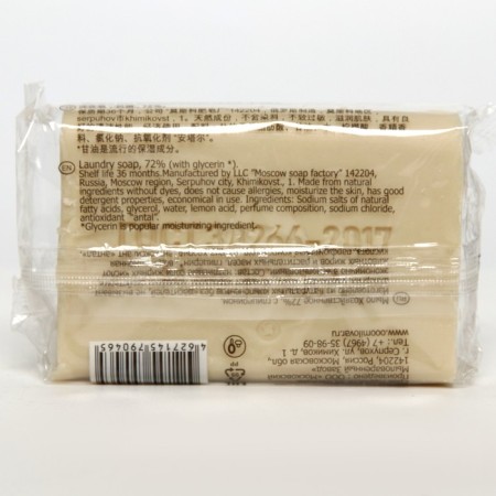 Commercial Layer GOST-30266-2017 72%, glycerin, in packaging, 150 g-3