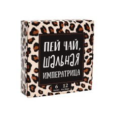 Подарочный чай "Императрица", 12 пакетиков