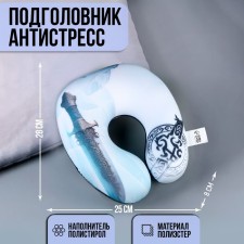 Antistress Pillow 
