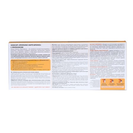 Elixir "Elsam. Propolis Forte-Bronho ”with propolis and vitamin C, healthy lungs, 10 bottles of 10 ml-1
