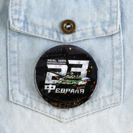 Setting icon "February 23", tank, d = 5.6 cm-3