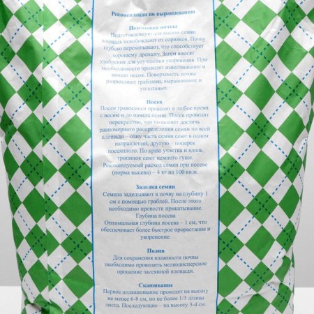Lawn grass mixture "Greekiper" "Fast Lawn", 20 kg-2
